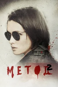 Метод 2 сезон